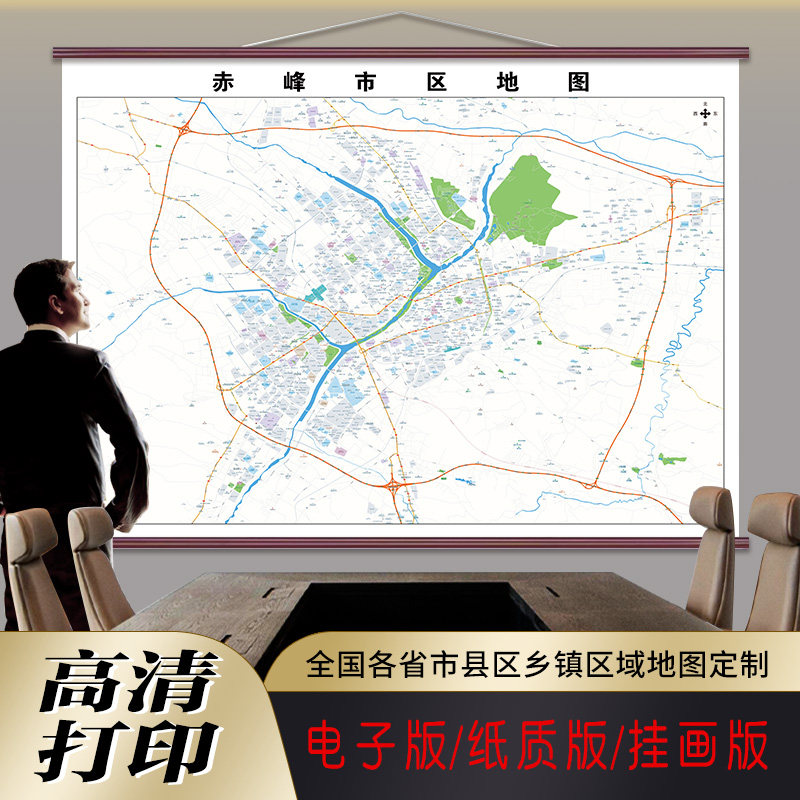 新款赤峰市区地图定制交通道路图贴挂打印电子版市区地图街道挂图