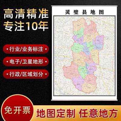 新款灵璧县地图定制贴挂超大巨幅壁画行政区划图办公室装饰画海报