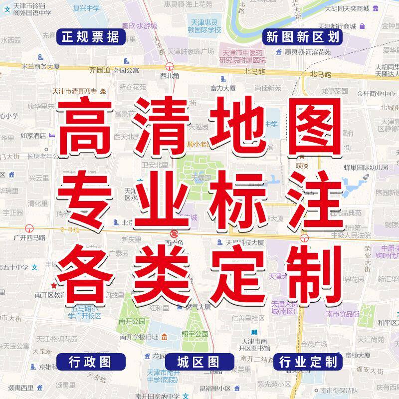 全国高清卫星地图定制