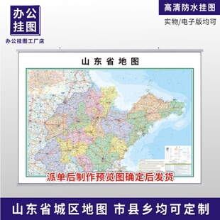 安丘昌邑高密临朐昌乐邹城曲阜嘉祥汶上梁微山鱼台金乡市地图定制