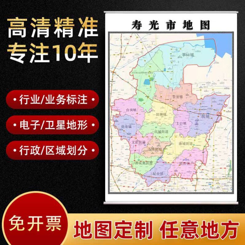 新款寿光市地图定制贴挂超大巨幅壁画行政区划图办公室装饰画海报