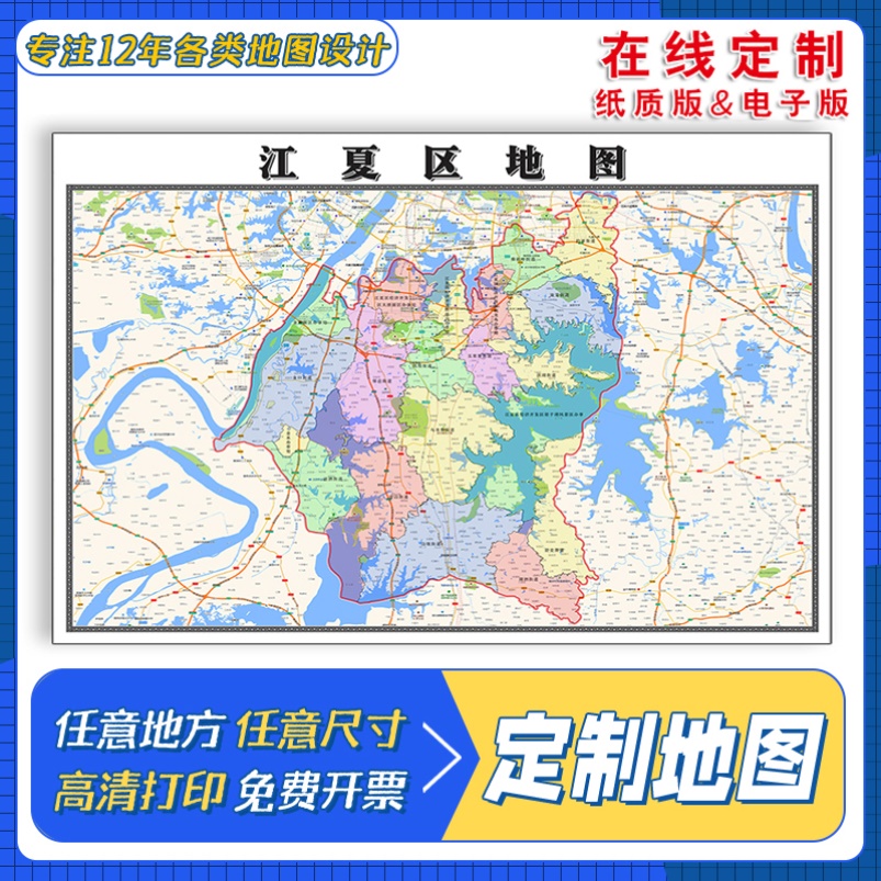 新款江夏区地图贴挂超大巨幅交通书房行政区划图办公室装饰画海报
