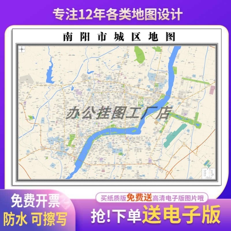 新款南阳市城区地图贴挂超大巨幅书房行政区划图办公室装饰画海报