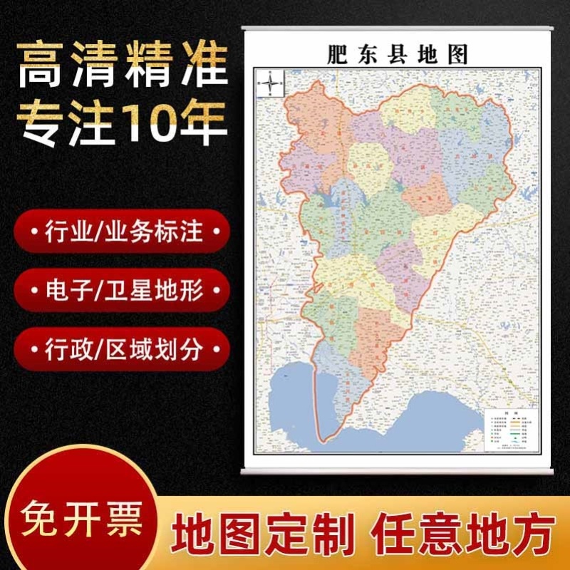 新款肥东县地图定制省市县区书房挂图办公室装饰画行政卫星街道图