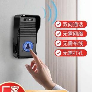比西特无线语音对讲门铃别墅家用超远距离双向通话对讲一键呼叫器