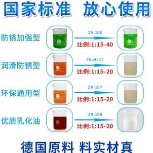 绿色全合成切削液水溶性磨床磨削液数控车床机床冷却液防锈乳化u.