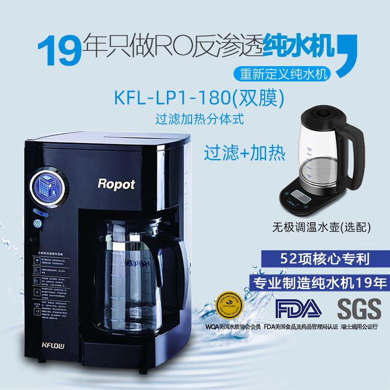 乐帕免安装净水器家用直饮加热一体机办公室母婴专用饮水机