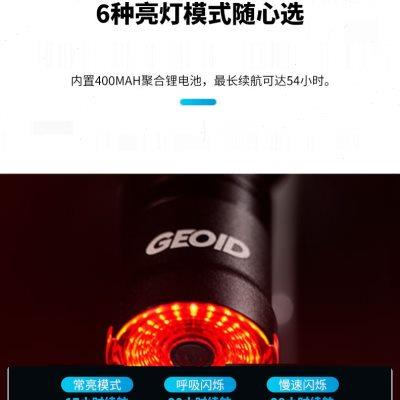 迈金优选GEOID山地公路自行车尾灯智能感应刹车夜骑警示骑行装备