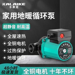 家用增压泵太阳能热水器静音屏蔽泵全自动暖气管道地暖循环泵