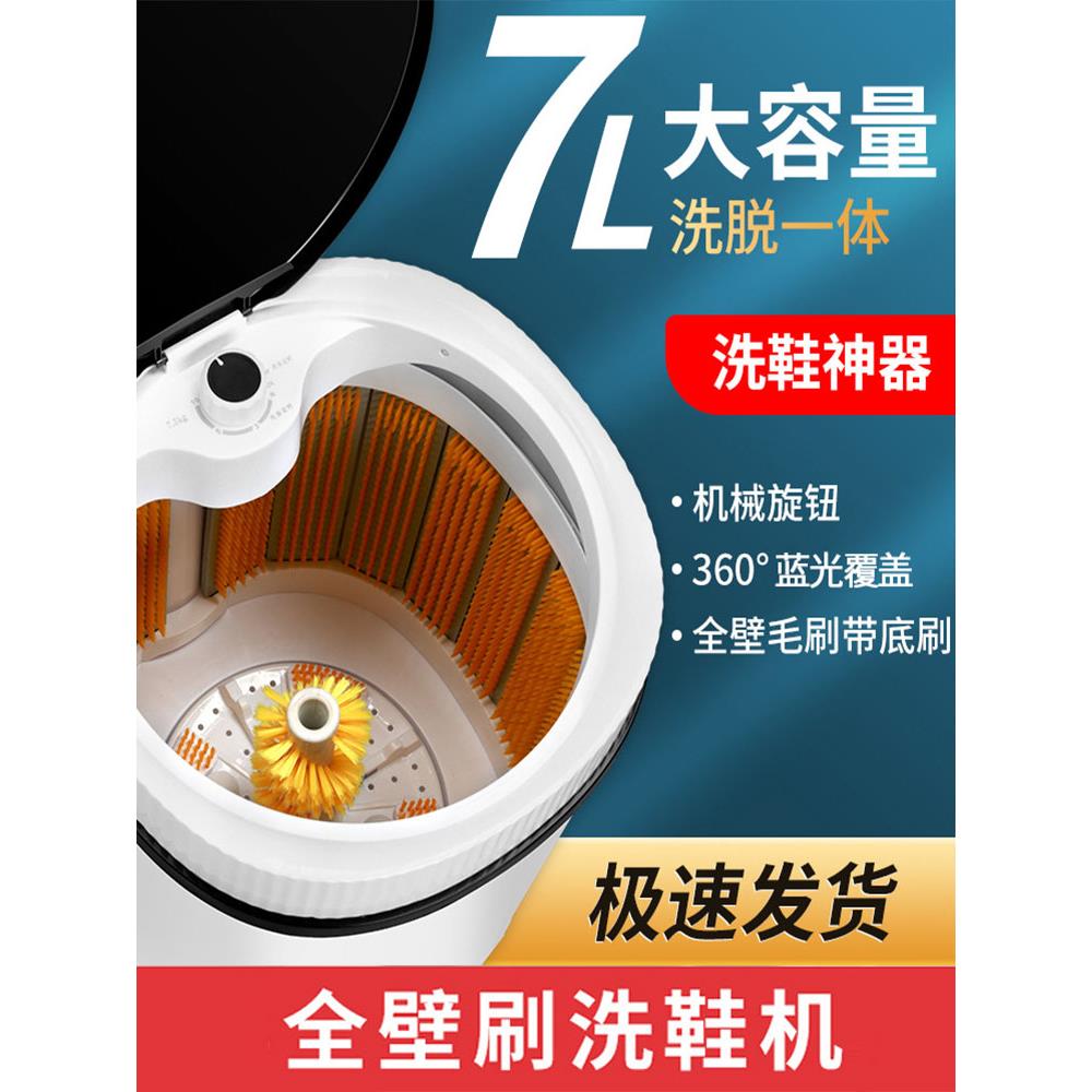 半全壁刷洗鞋机家用全自动大容量洗鞋神器刷鞋洗鞋子机机洗脱一体