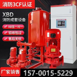 喷淋泵消火栓长轴泵多级泵管道泵C XBD消防泵水泵增压稳压设备立式