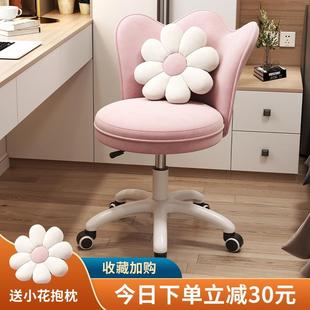 电脑椅舒适久坐小户型家用卧室女生化妆椅儿童学生写字学习办公椅