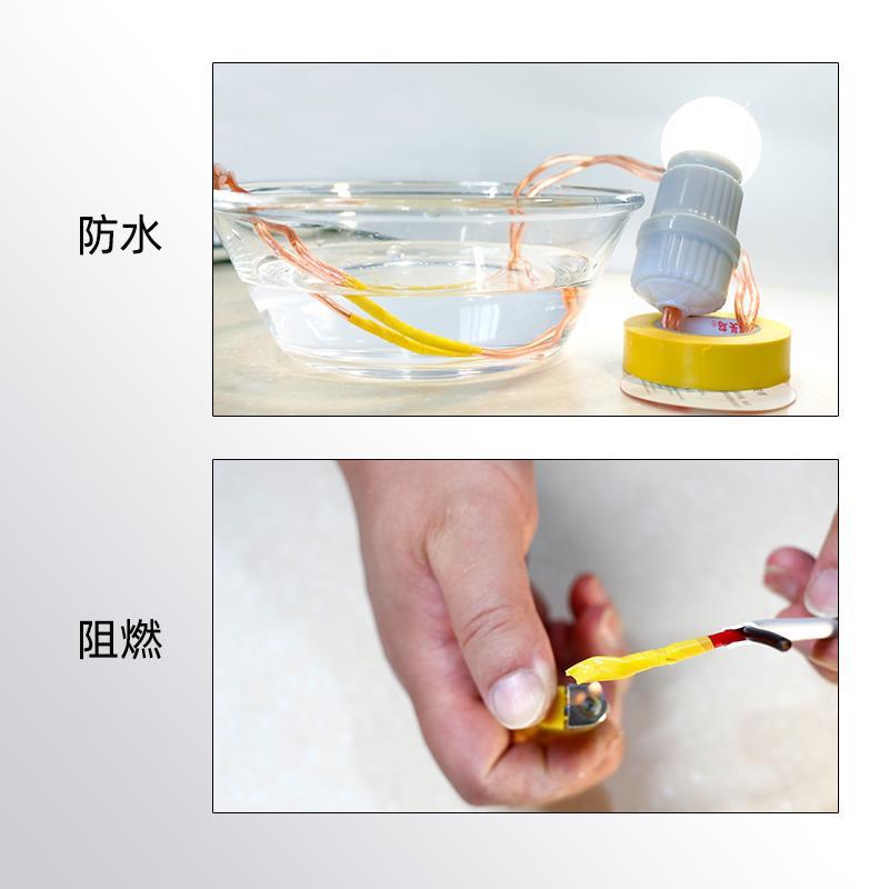 九头鸟电工电胶带绝缘胶布防水阻燃舒氏黑色白电气电线耐高温pvc