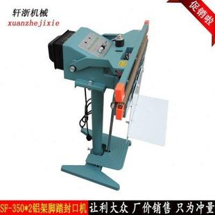 450铝架脚踏铝膜塑料袋封口机 PSF350 大功率多功能快速上下加热