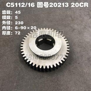 齊齊哈爾C5116 C5112A立式 車床配件20213A立車撥叉齒輪Z45 L72