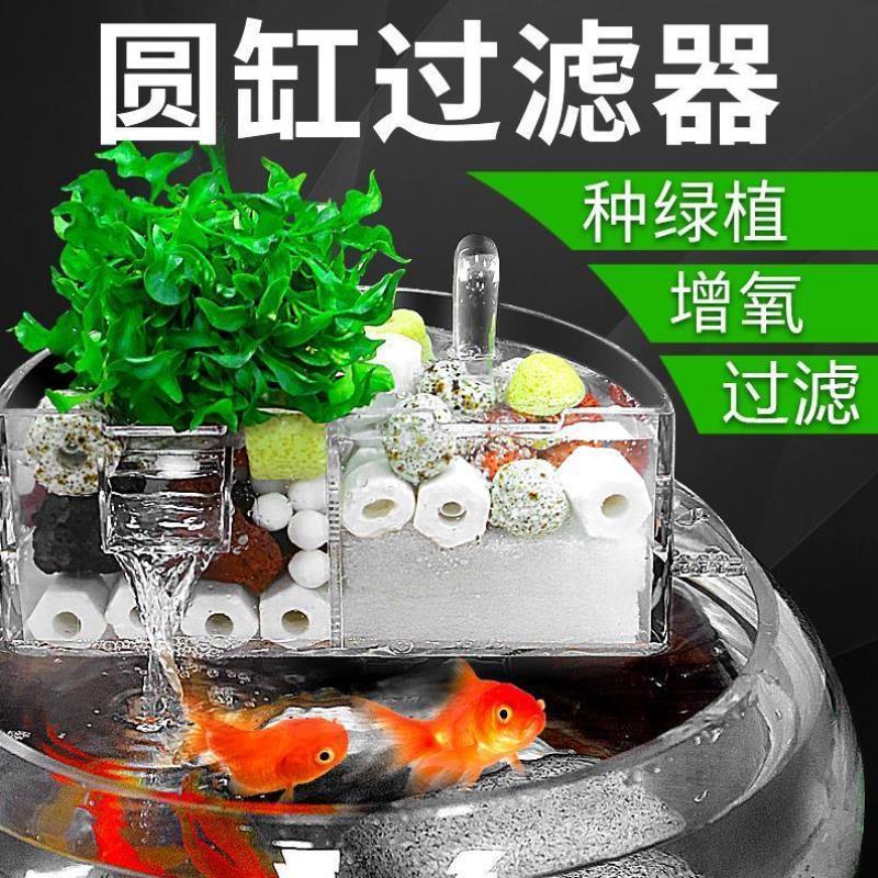 圆形鱼缸过滤器三合一净水循环小型滴流盒过滤盒陶瓷缸专用净水器