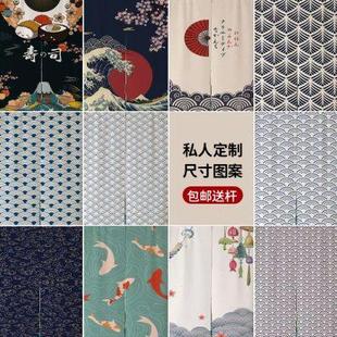 和风厨房门帘隔断帘日料饭店商用布艺分隔帘半挂磁吸帘子 定制日式