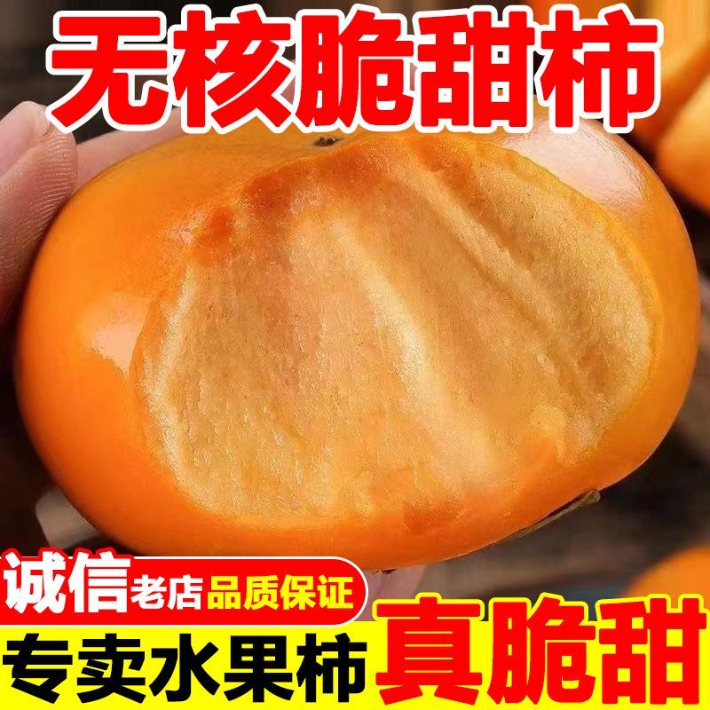 口感脆甜 坏果包赔