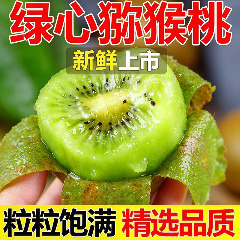 【彩箱】陕西海沃德猕猴桃奇异果陕西新鲜水果孕妇当季批发整箱