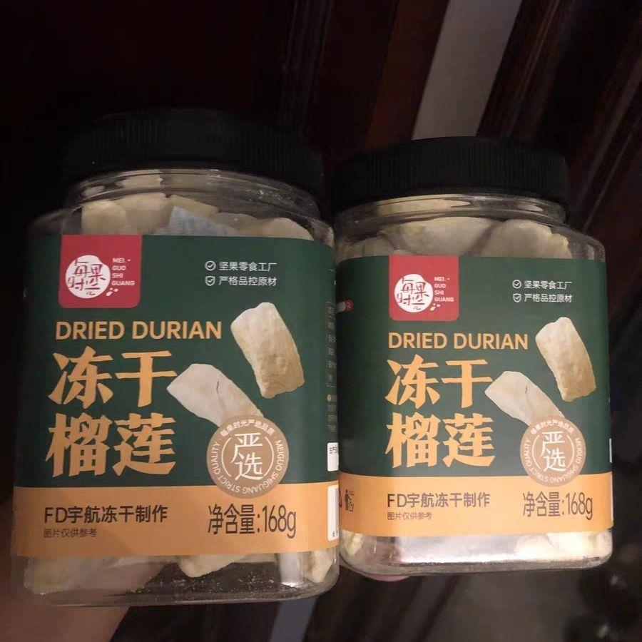 每果时光冻干榴莲干500g罐装榴莲干水果干休闲小零食