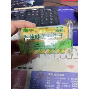 酥大仁【彩箱装】无加蔗糖香葱苏打饼干早餐葱香味饼干零食代餐点