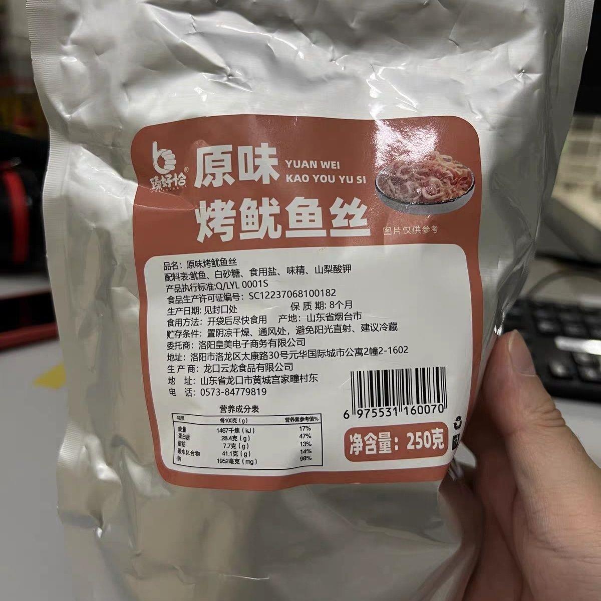 臻好恰手撕鱿鱼丝碳烤鱿鱼条宿舍追剧即食小吃海鲜特产鱿鱼干货