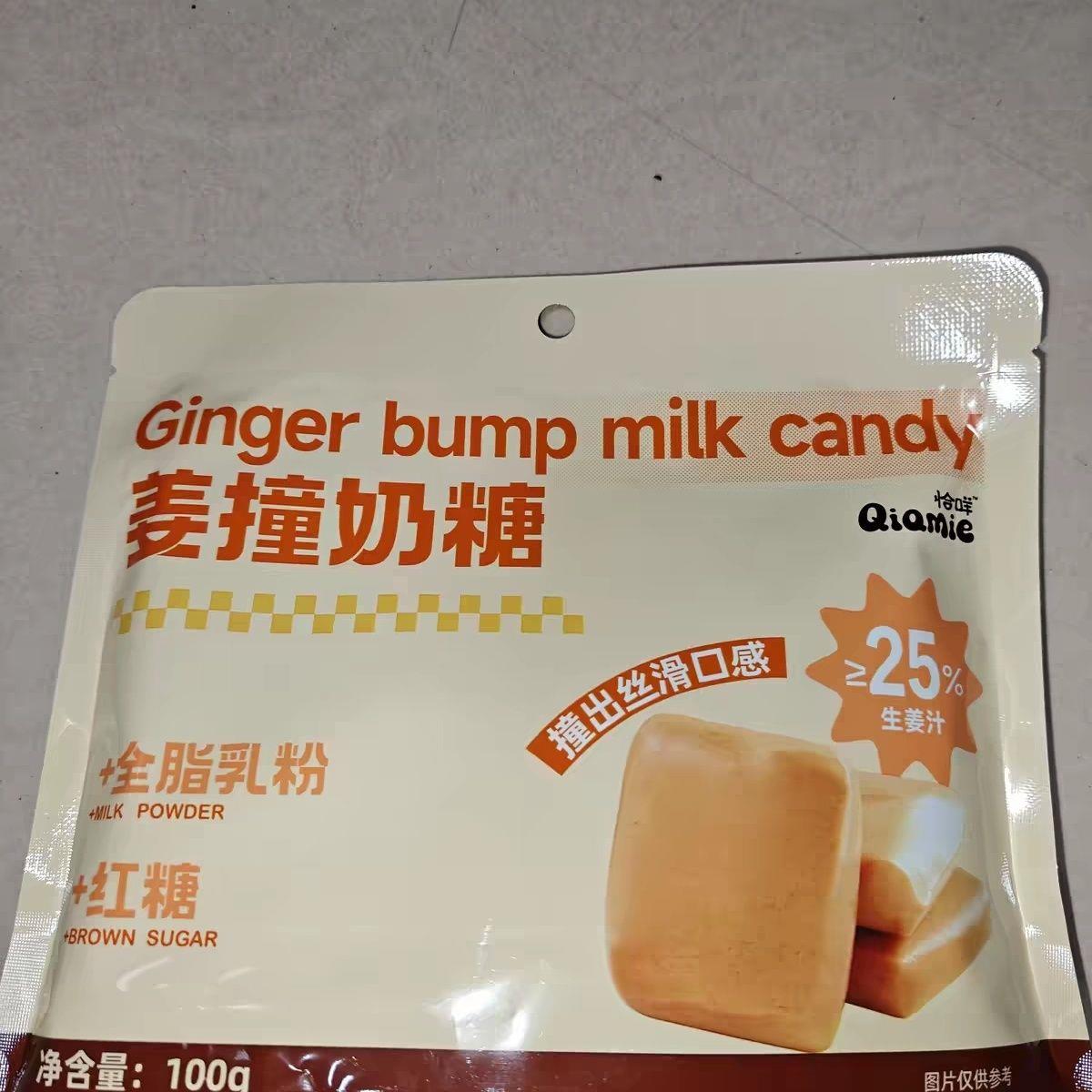 恰咩姜味空气奶姜小方姜汁奶糖奶姜糖醇厚女性健康零食