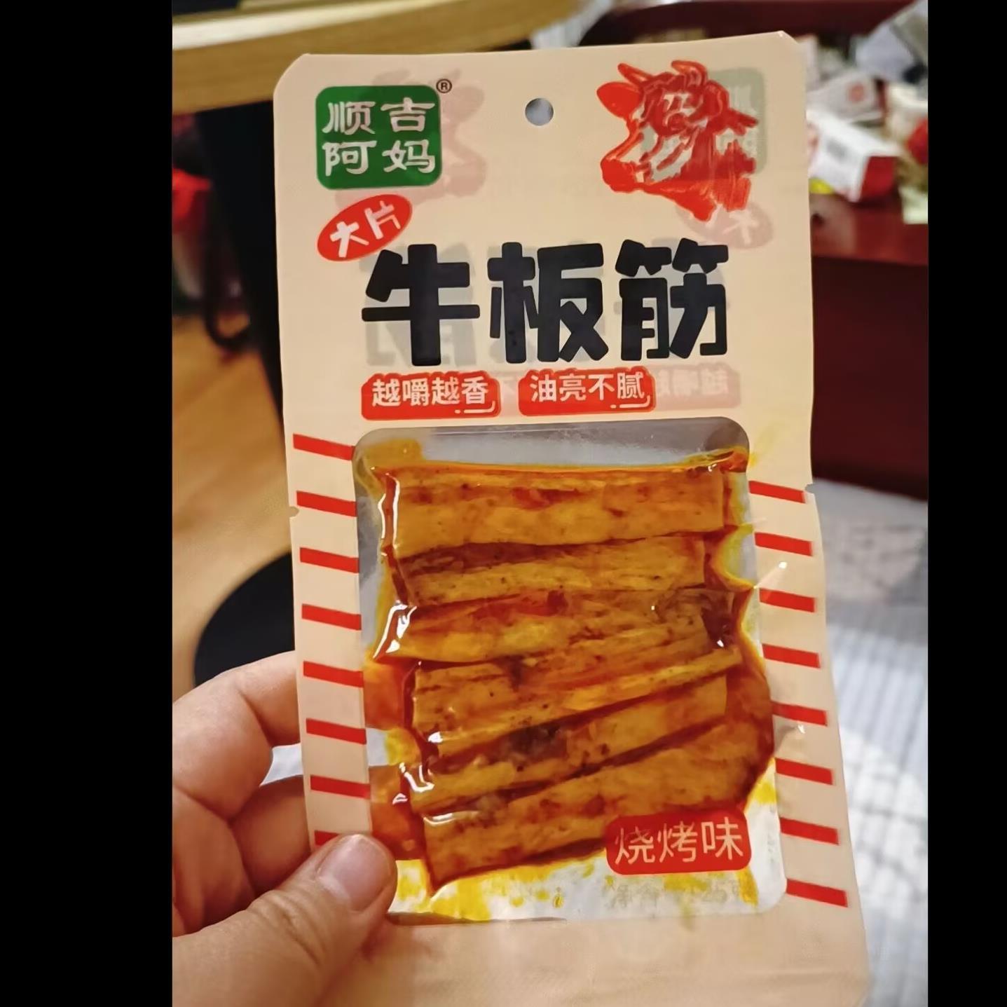 顺吉阿妈内蒙特产牛板筋粗条宽条大条真正牛板筋秘制牛板筋