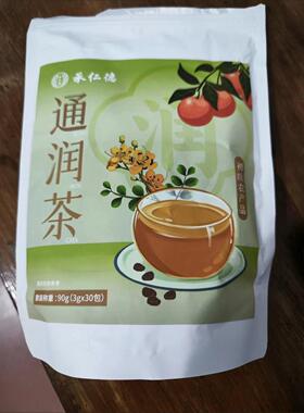 承仁德通润茶番泻叶莱菔子火麻仁枳实祛湿气养护胃茶清热
