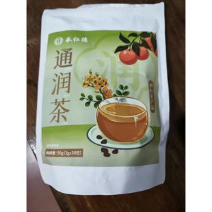 承仁德通润茶番泻叶莱菔子火麻仁枳实祛湿气养护胃茶清热