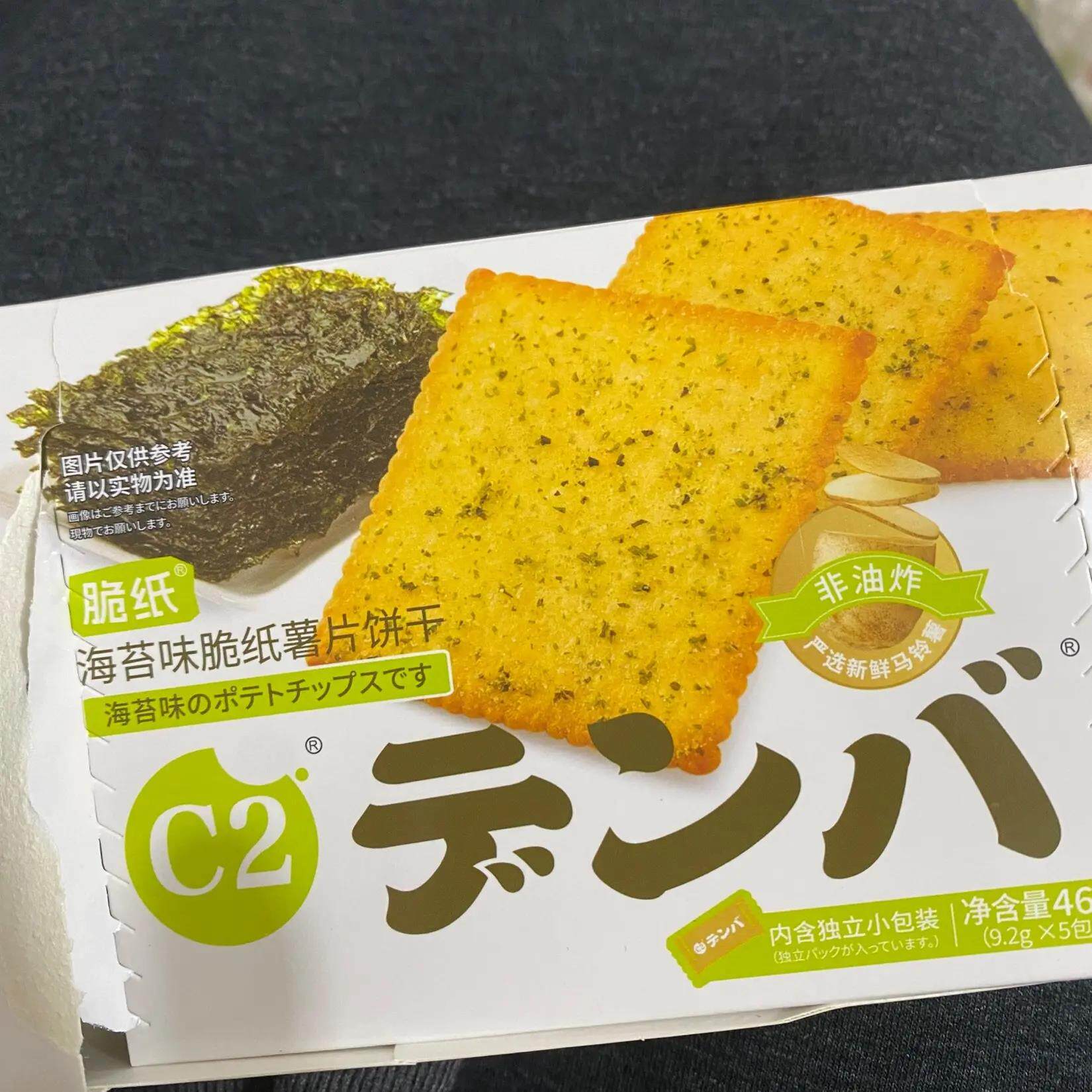 C2脆纸薯片饼干46g盒海苔番茄味薄脆零食春季办公室追剧解馋小吃