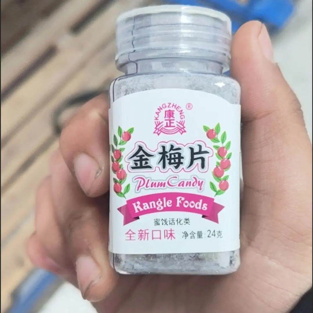 康正金梅片酸甜蜜饯话梅类开胃怀旧休闲解馋小零食康乐爽口话梅丹