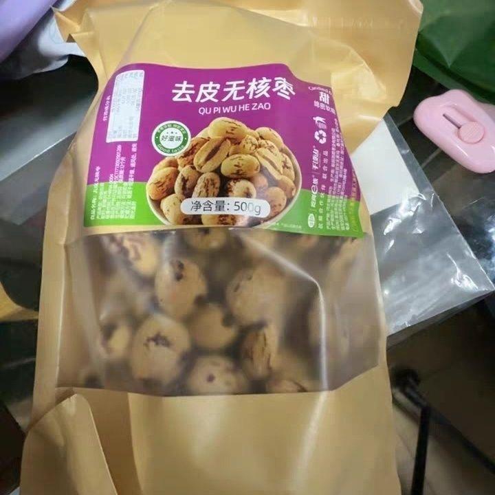 山味情去皮去核红枣干无核新疆灰枣脱皮煲汤特产级大枣儿童无籽