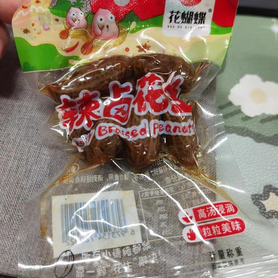花蝴蝶泡椒花生米小包装鲜卤野山椒花生江西辣味小吃解饿吃货零食