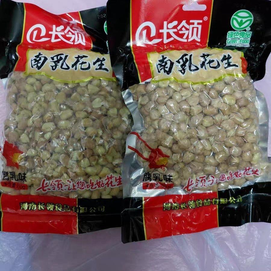 长领新货河南特产长领花生南乳五香蒜香味花生米下酒菜零食