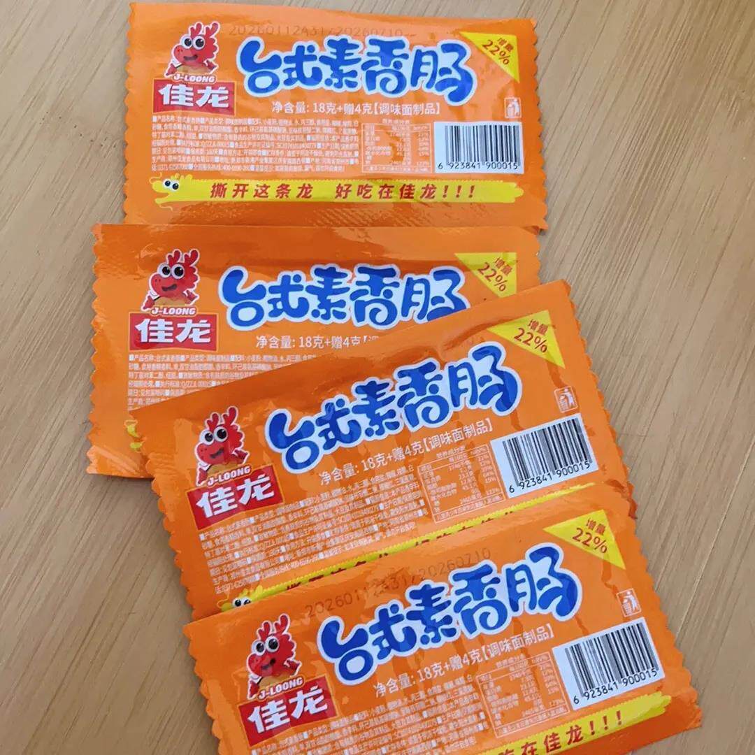 台式素香肠小包装辣条儿时经典麻辣小零食品80后怀旧零食混装休闲