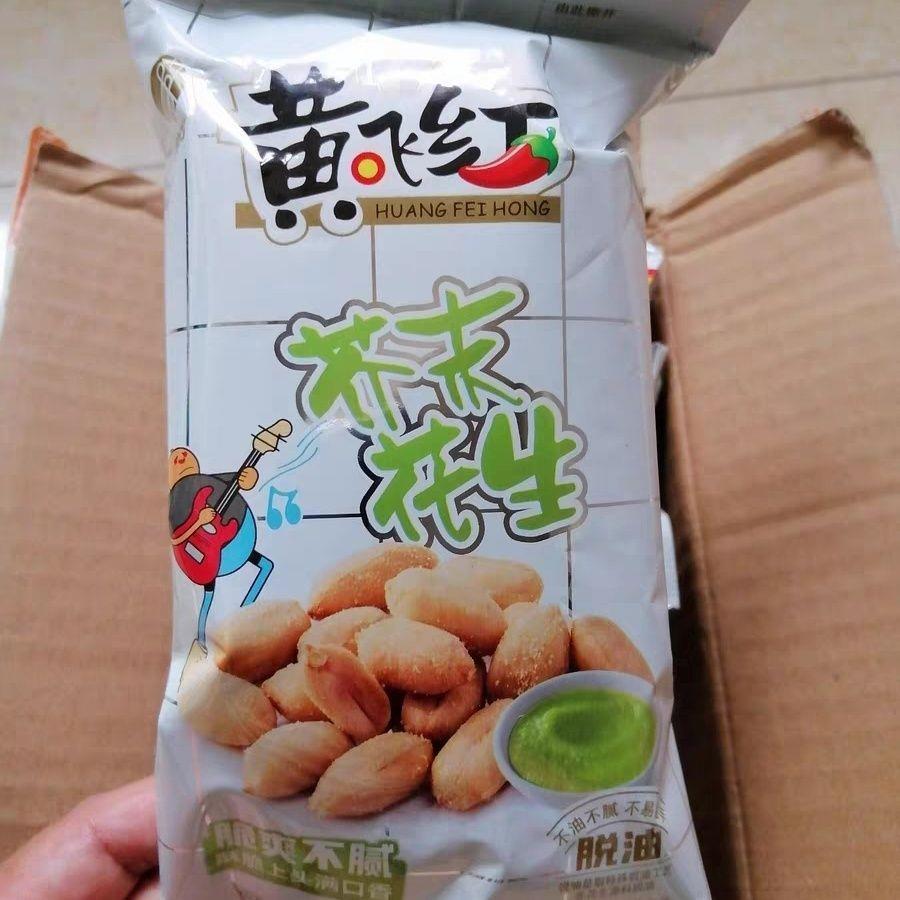 黄飞红麻辣花生蒜片芥末花生米黄飞鸿坚果特产炒货小吃零食下酒菜