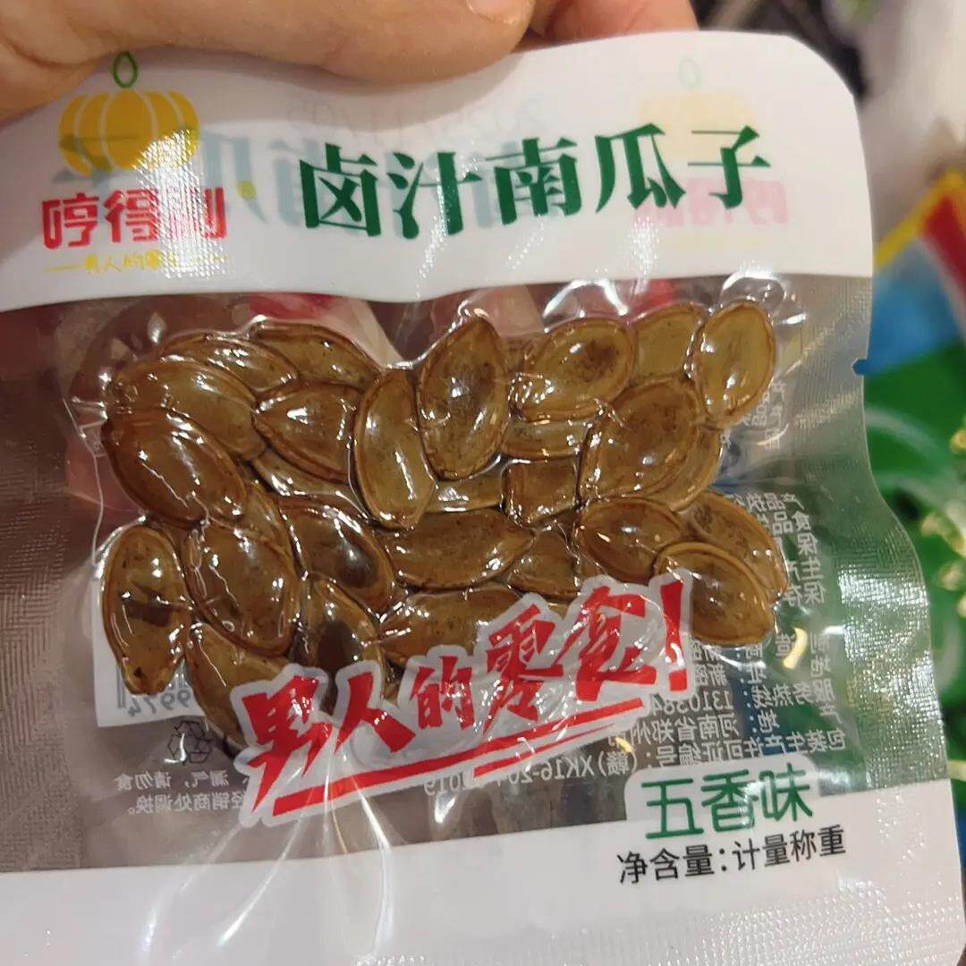 哼得利水煮湿南瓜子卤汁湿五香味南瓜籽水煮不上火零食喝茶瓜子
