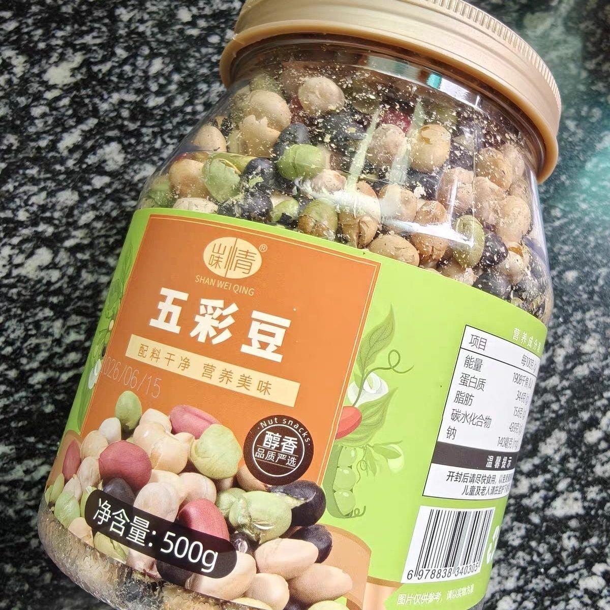 山味情五彩豆鹰嘴豆青豆黑豆即食炒熟炒货原味豆类零食花生炒黄豆