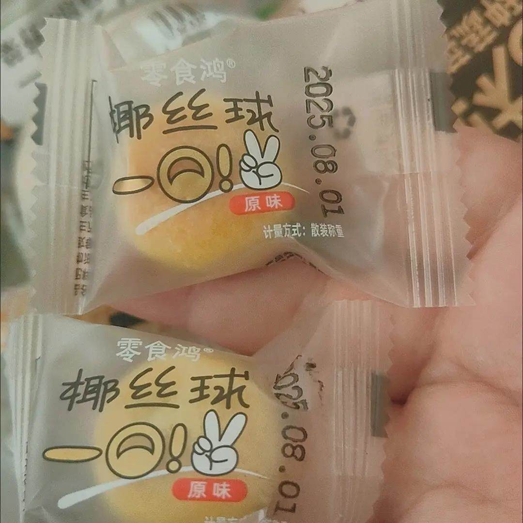 奶香椰丝球独立包装奶油学生整箱奶香味糕点网红解馋小零食