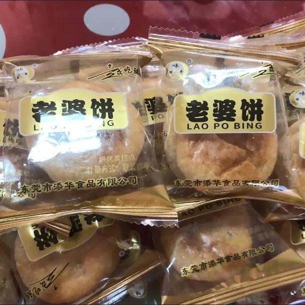 【临期】正宗老婆饼整箱软糯香甜千层饼传统糕点早餐零食独立包装