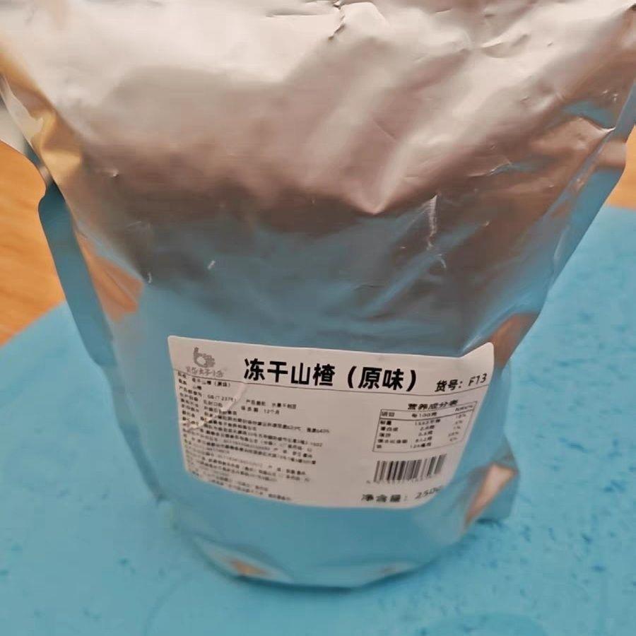 冻干山楂干整颗空心无核山楂脆泡水无加糖商用山楂片果茶果干零食