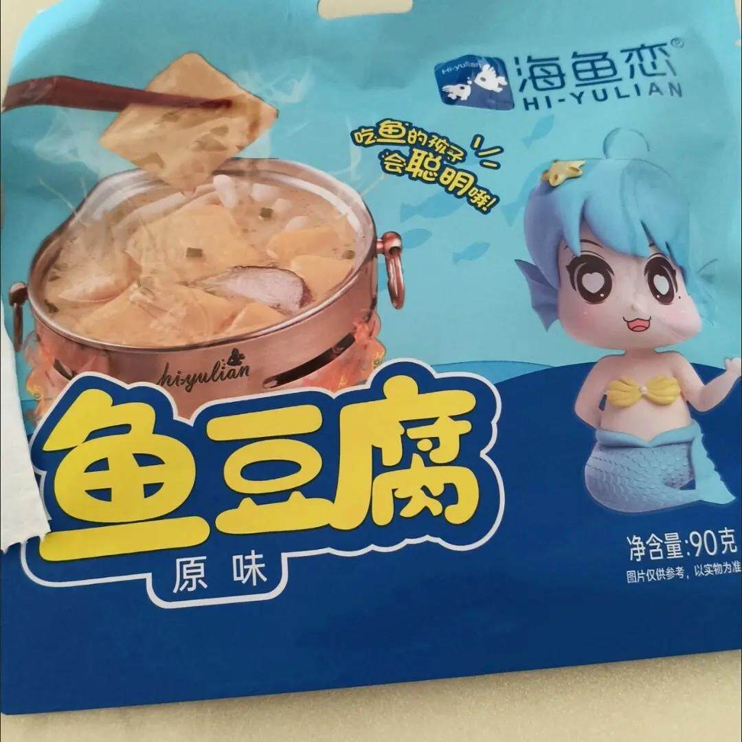 【海鱼恋】鱼豆腐-126系列90g/包-随享装春季踏青温州特产小零食