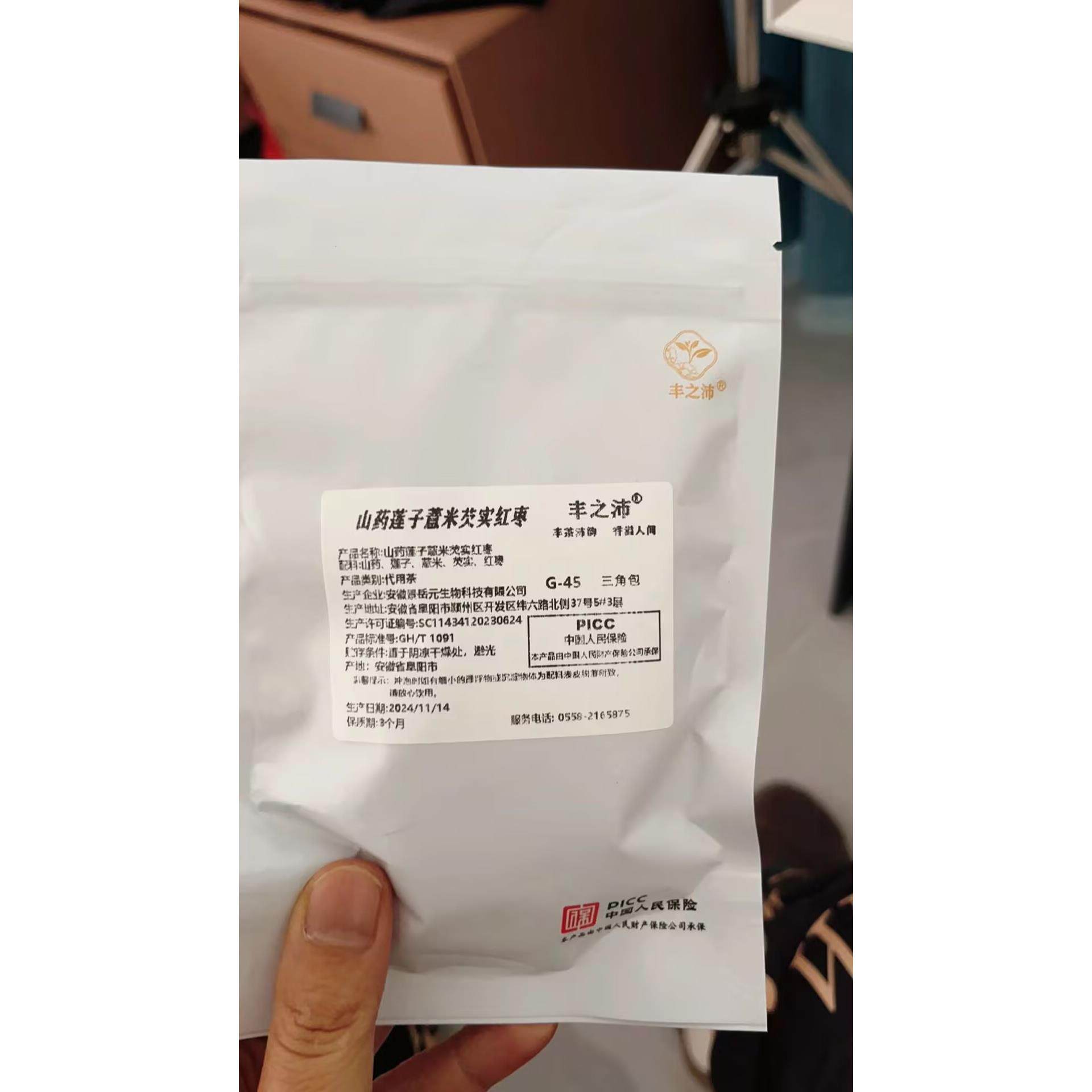 丰之沛42天陈皮炒米月子茶产后养生组合茶
