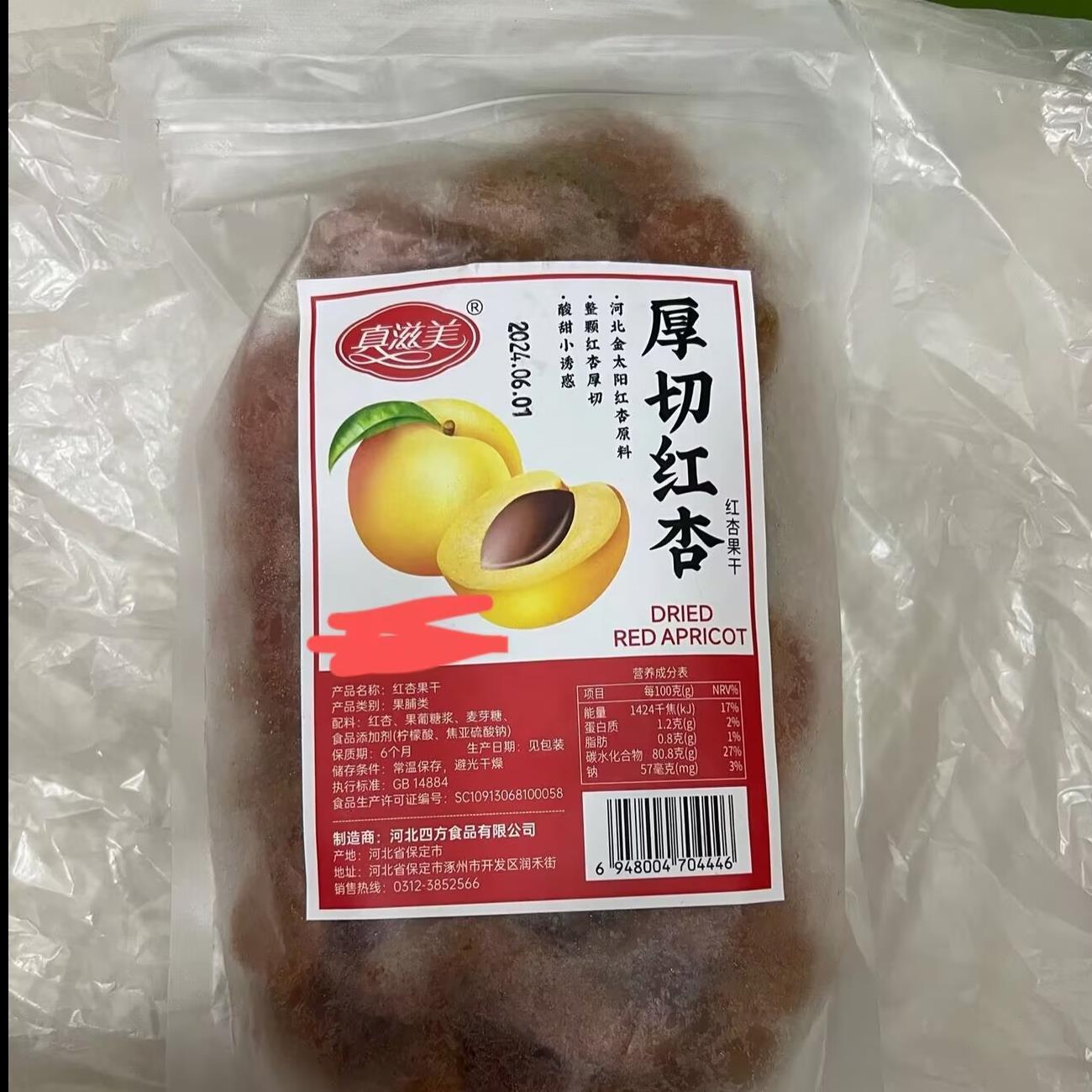 真滋美杏干酸甜杏果干杏脯肉无核即食果脯蜜饯办公室休闲小零食