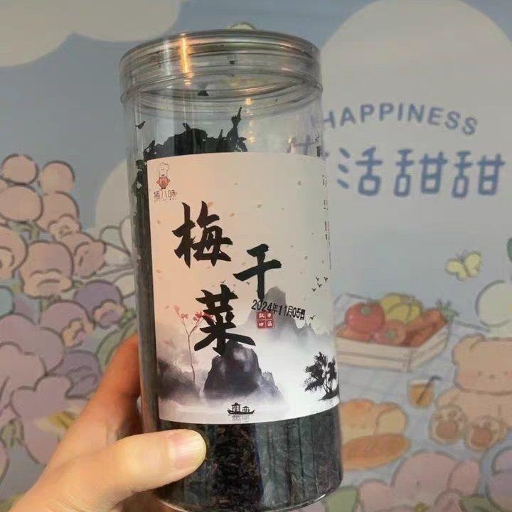 猪八味正宗绍兴特干级梅干菜干货特产梅菜扣肉干菜梅菜干
