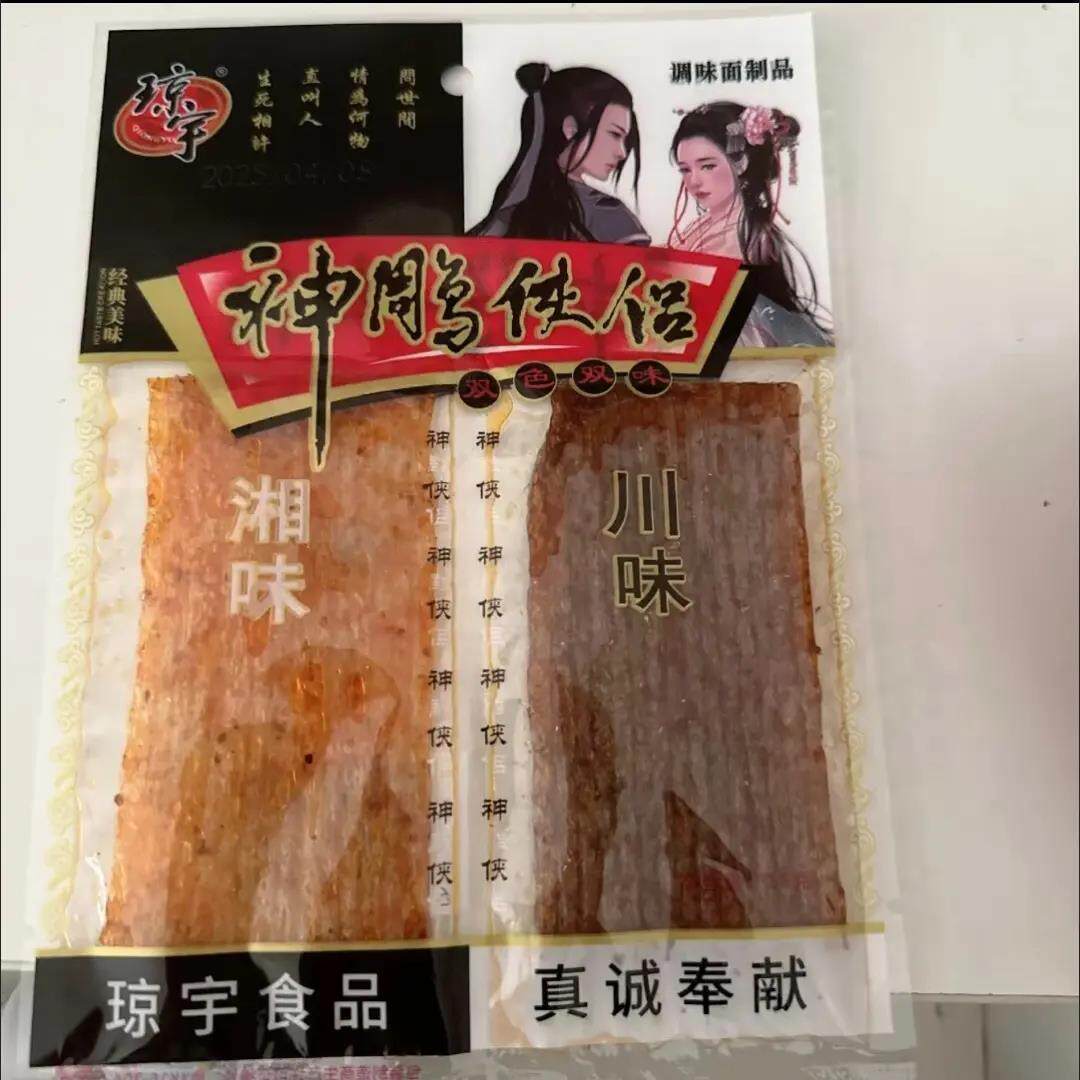 琼宇神雕侠侣辣条辣条辣片零食大礼包大面筋80后怀旧网红零食
