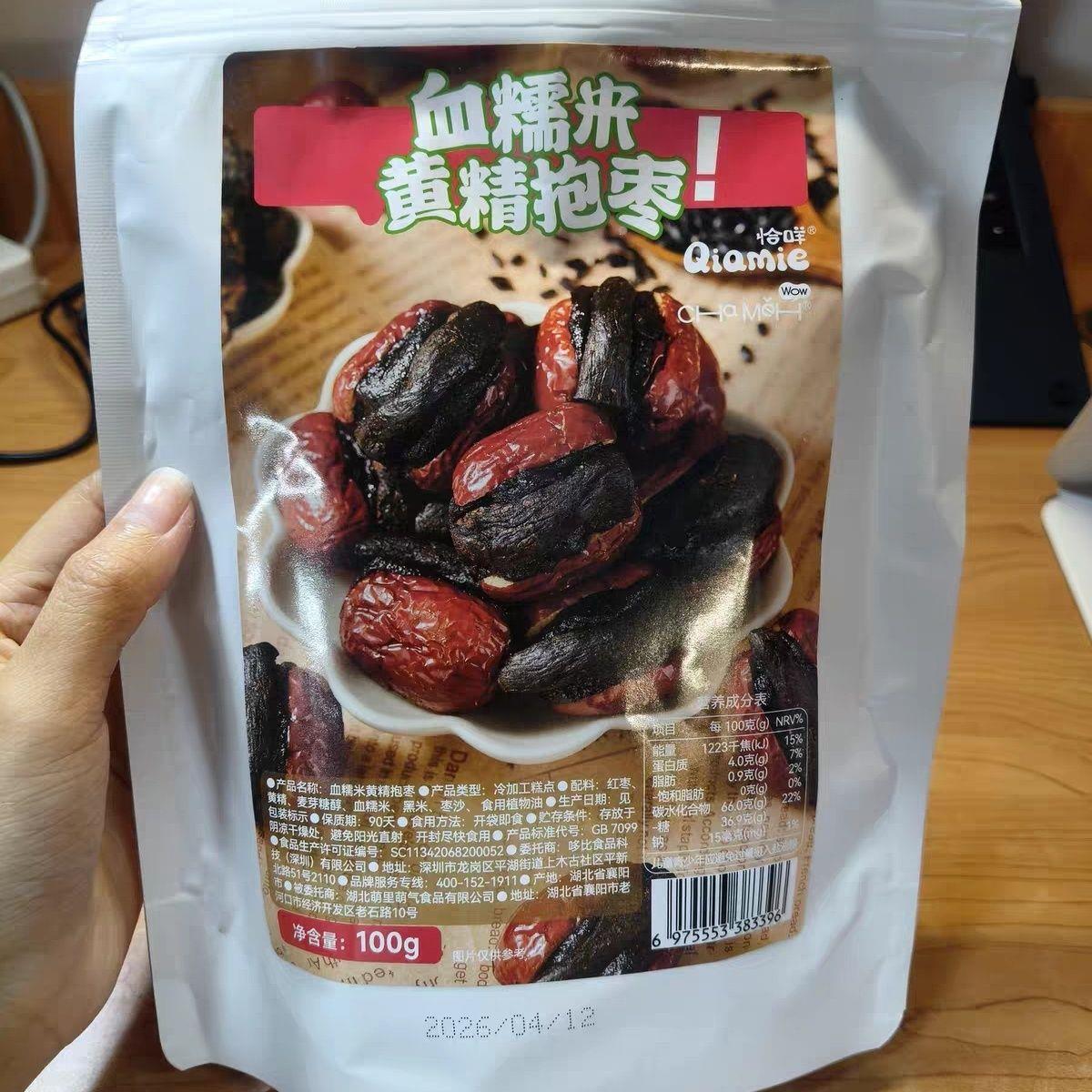 恰咩黄精抱枣夹心血糯米九蒸九晒滋补元气去核红枣养生零食