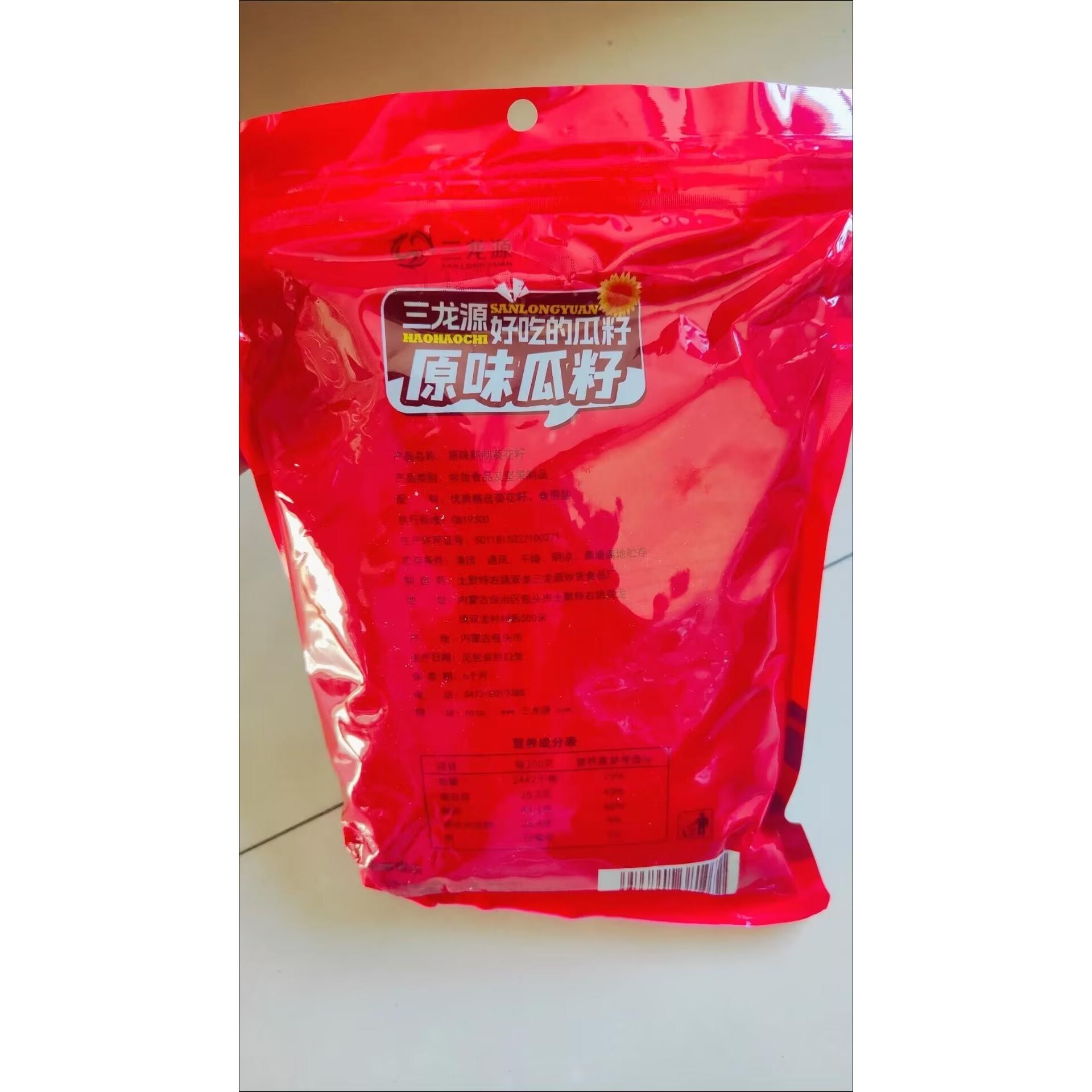 三龙源内蒙古草原黑珍珠瓜子葵花籽现炒原味油葵小油毛嗑新货零食