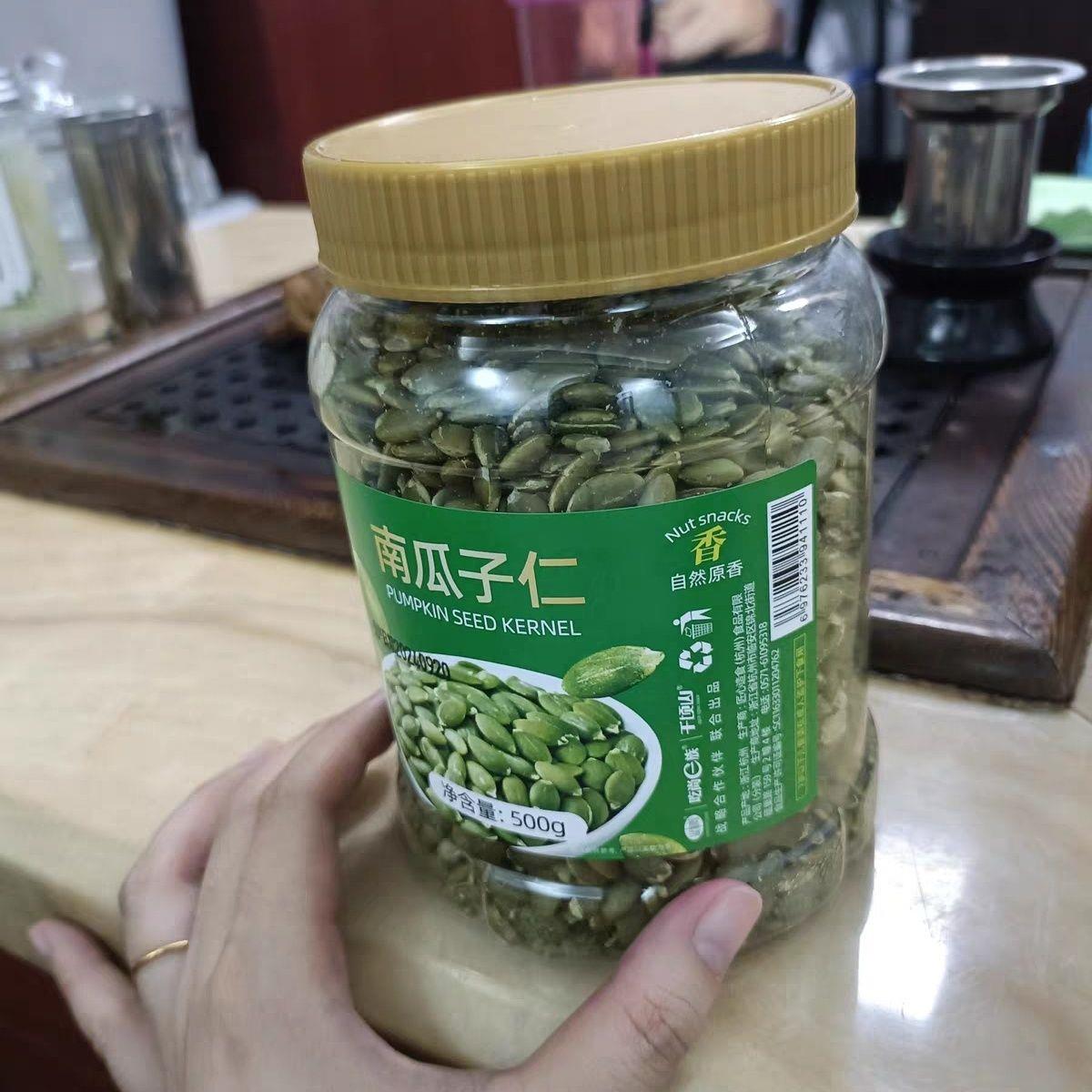 山味情原味熟南瓜子仁500g罐装无壳南瓜籽烘焙材料孕妇坚果炒货
